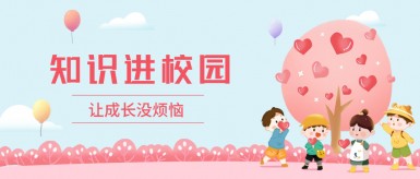 使劲插舔口AV白纸坊地域文化讲座“走进”白纸坊小学